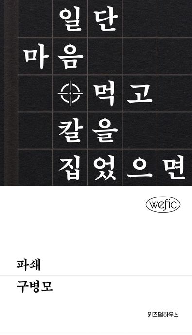파쇄 표지