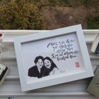 [크림네] 붓그림 캘리그라피 가족 커플 액자