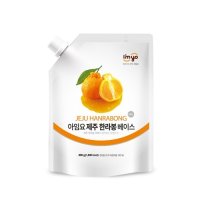 아임요 한라봉 베이스 800g