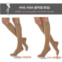 종아리붓기 임산부 의료용 압박보정스타킹 고탄력