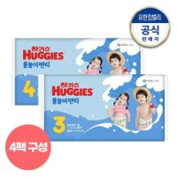 하기스 하기스  NEW 물놀이팬티 방수기저귀 2매X4팩(총8P) 3~4단계 공용 택일