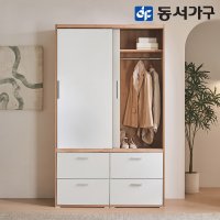 동서가구 이즈 비너스 1200 서랍수납 슬라이딩 옷장 IFO041