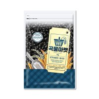 곡물마켓 검정강낭콩 500g