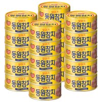 동원참치 살코기 라이트스탠다드 150g x 20캔