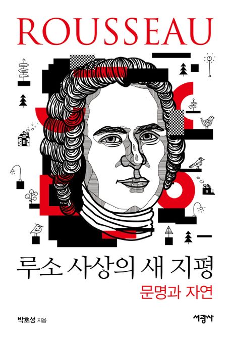 9788930622141