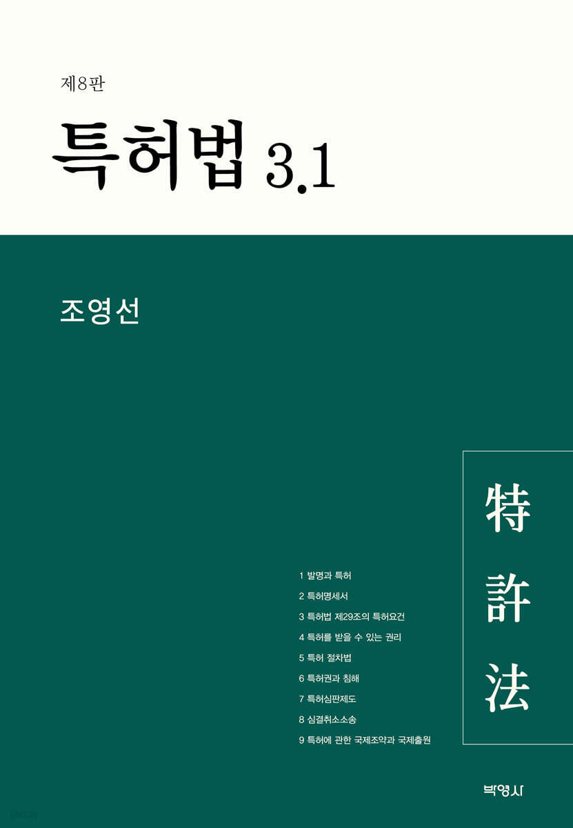 9791130344232