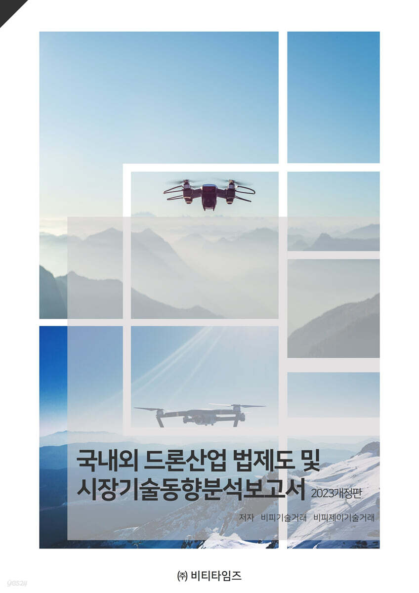 9791163454281
