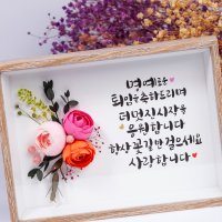 [정미네포함디자인샵] 캘리그라피 관액자 자유문구 퇴임 생신 회갑 칠순 상견례 입사 승진 단체 선물포장 미포함 캘리 7