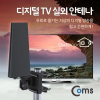 GK506 디지털TV 디지털방송분배기 지상파티비수신기 T