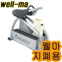 웰마 - 웰마206 (지폐용) 승마운동기구/승마운동/헬스기구/Wellma 전국 무료배송