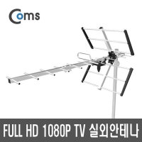 GK505 디지털공중파 TV실내안테나 지상파 DTV