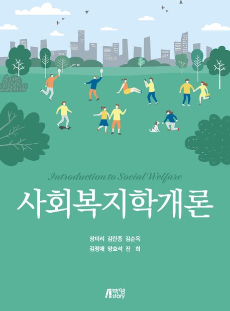 동방요양보호사교육원 이미지