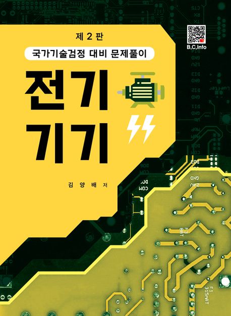 9791166752711