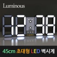 루미너스 초대형 LED벽시계 45cm 디지털 벽시계