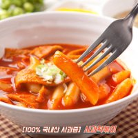 사과떡볶이 애플 국물 떡볶이 밀키트 밀떡