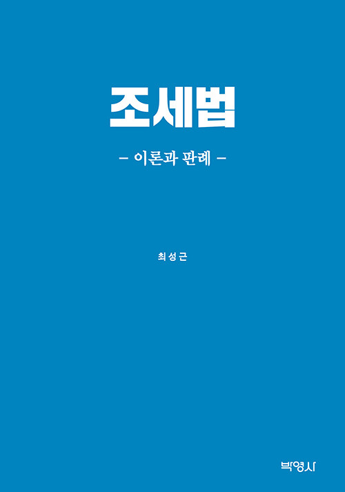 9791130343952
