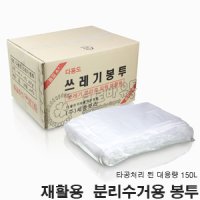 다용도 쓰레기봉투100x150cm(150L) 타공처리된 재활용 비닐봉투 대용량 평판 반투명 150리터 50매