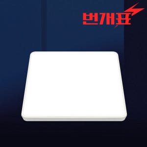 금호전기 번개표 행복 LED 방등 50W 전등 거실 조명 형광등