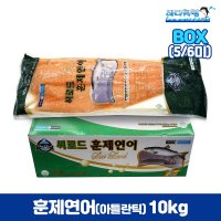 훈제연어 아틀란틱 10kg 박스 5-6미 칠레산 통훈제연어