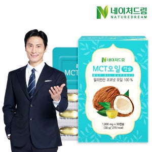 네이처드림 MCT오일 1000mg x 30캡슐 1박스/ 코코넛오일,방탄커피