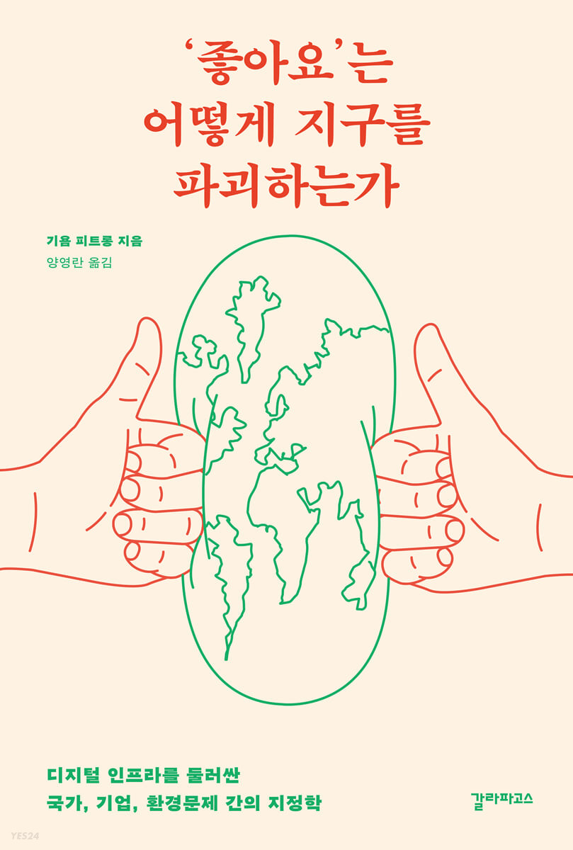 지구전자전기 이미지
