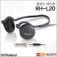 갤러리아_롤랜드 헤드폰 Roland Headphone RH-L20 / RHL20