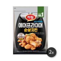 하림 에어프라이어순살치킨 480g 2봉 P316012408