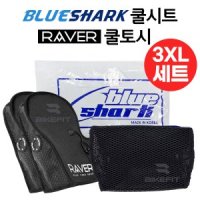 23년 NMAX 오토바이 블루샤크 쿨시트 RAVER 쿨토시 세트 라버 레이버 엔맥스여름용품세트