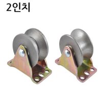 앵글바퀴 2인치 V형 U형 CST-V-20