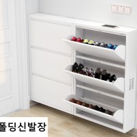 벽걸이신발장 작은 접이식신발장 단층 좁은현관