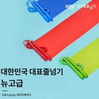 가정용 뉴고급 pvc 김수열선수용줄넘기