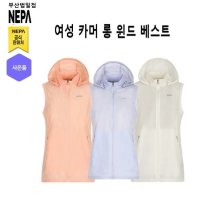 네파 여성 등산 조끼 카머 롱 윈드 7J41403