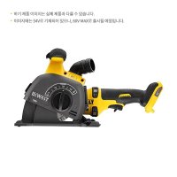 디월트 60V 충전 홈파기툴 몸체 FLEXVOLT DCG200N