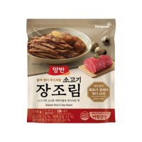 동원 양반 소고기장조림 110g