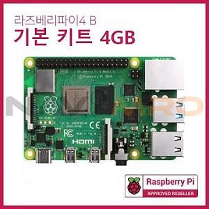 라즈베리파이 라즈베리파이4(4GB) 기본 키트