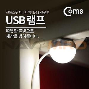 LED 전구형 램프 라이트
