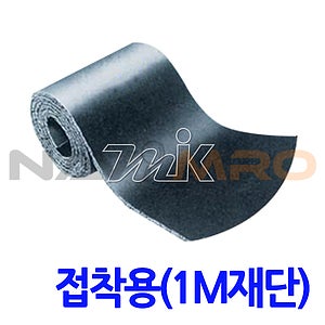 고무발포 시트보온재 (접착용 1m단위)