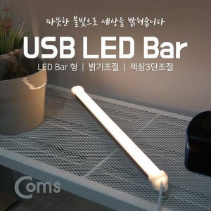 LED 램프 라이트 (USB타입, IB954)
