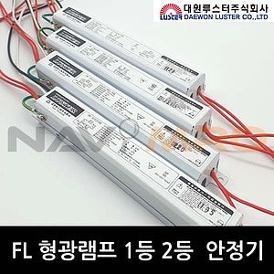 FL 직관 형광램프용 안정기 (15-40W)