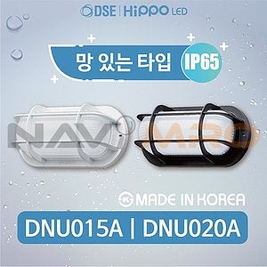 LED 방수,방진 망벽부등