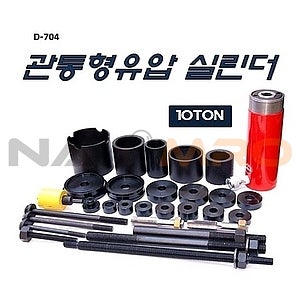 DT 관통형 유압 실린더 세트 (D-704)