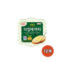 서울우유 식물성 아침에버터 200g 8개