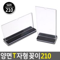 탁자용 안내 표지 식탁 메뉴 스텐드 아크릴 꽂이 양면 메뉴판 테이블 POP 카다로그 안내판