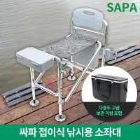 좌대 의자 접이식 낚시용 민물낚시 붕어낚시