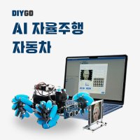 AI자율주행 자동차 만들기 로보로보