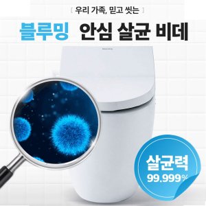 비데 최저가 가성비상품