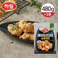 냉동 하림 에어프라이어 순살치킨 480g 4봉