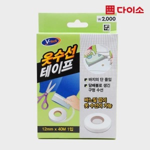 옷수선 이미지