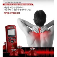 근육통 부항 가정용 저주파자극기 의료기기 통증개선 물리치료기