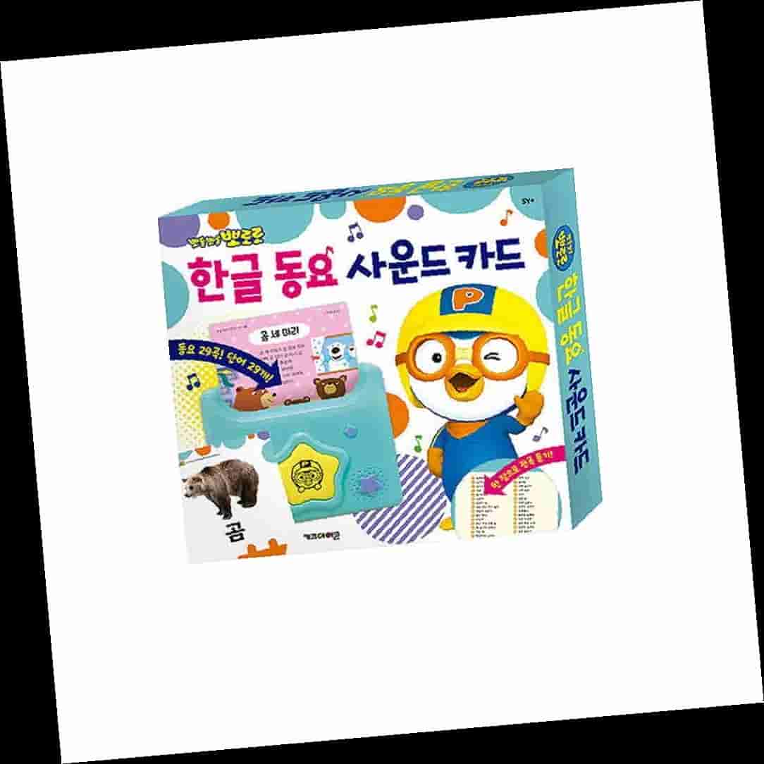 키즈아이콘 뽀로로 한글동요 사운드카드 대표 이미지